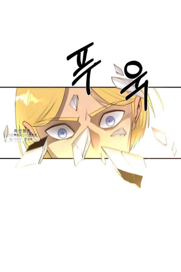 먹을수록 강해짐 32화 81