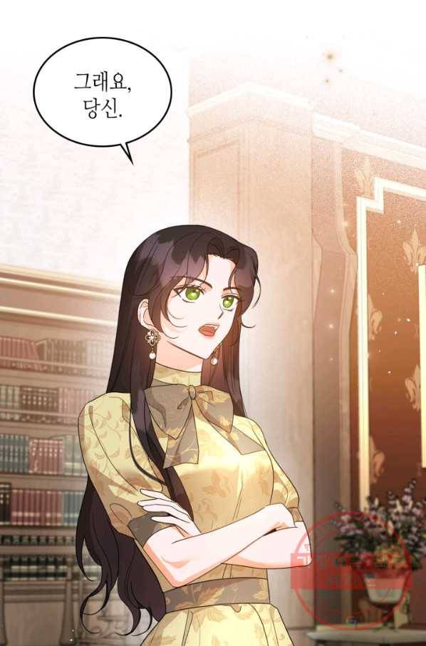 악녀를 죽여 줘 40화 5