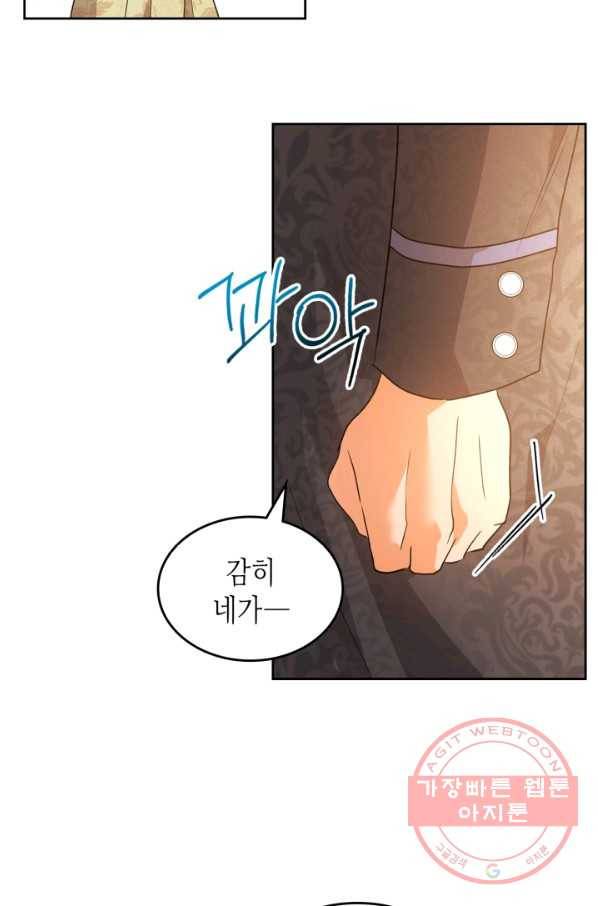 악녀를 죽여 줘 40화 9