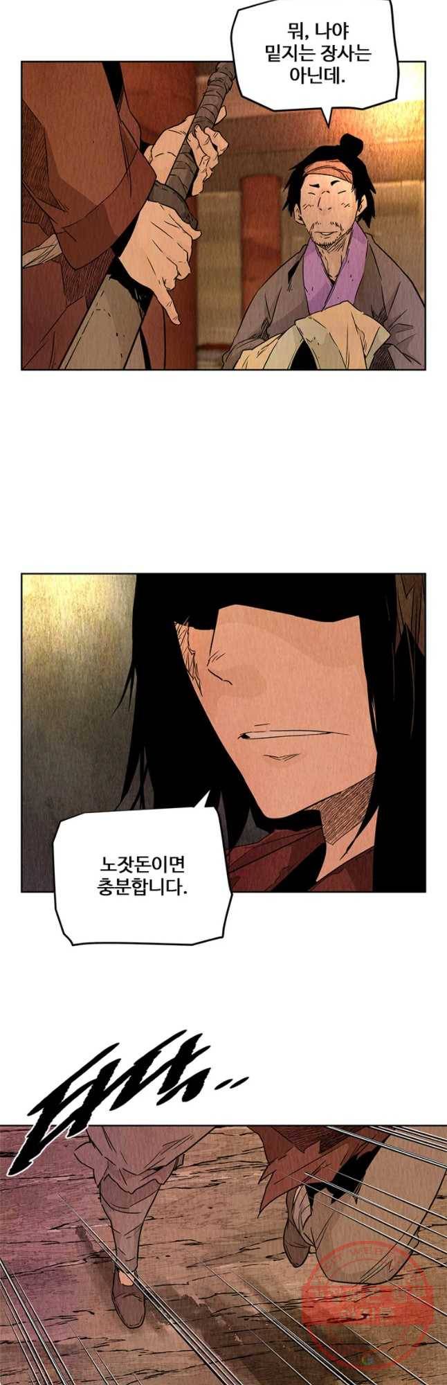 단두 (斷頭) 98화 2