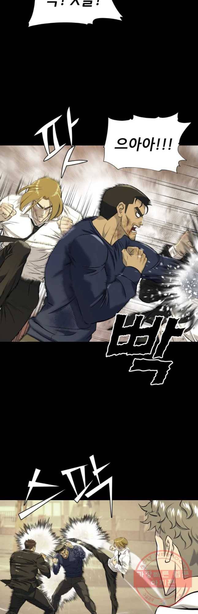 개목걸이(다음) 50화 6