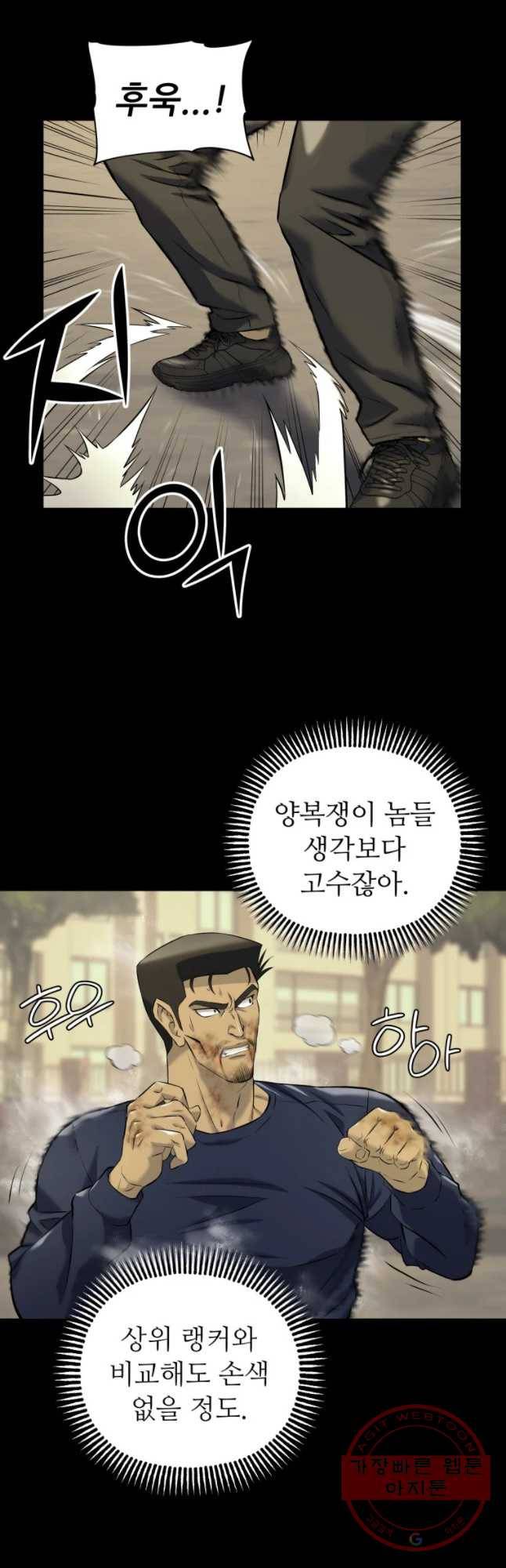 개목걸이(다음) 50화 8