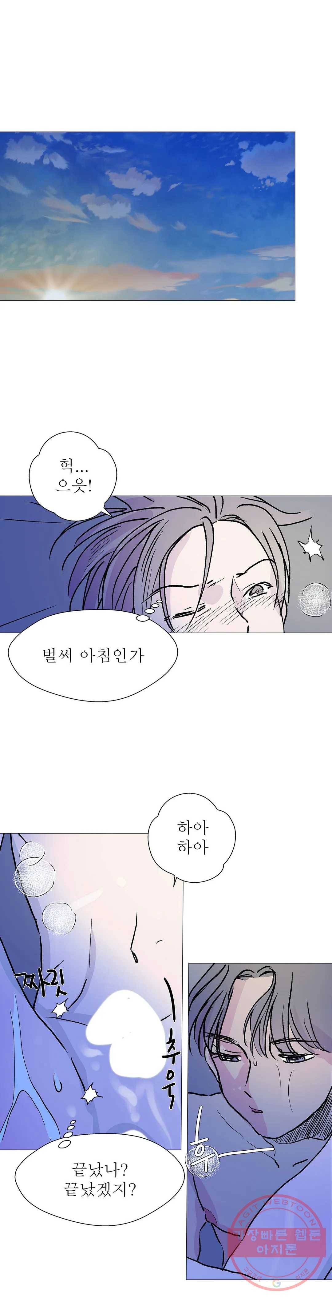 언포기버블 17화 4