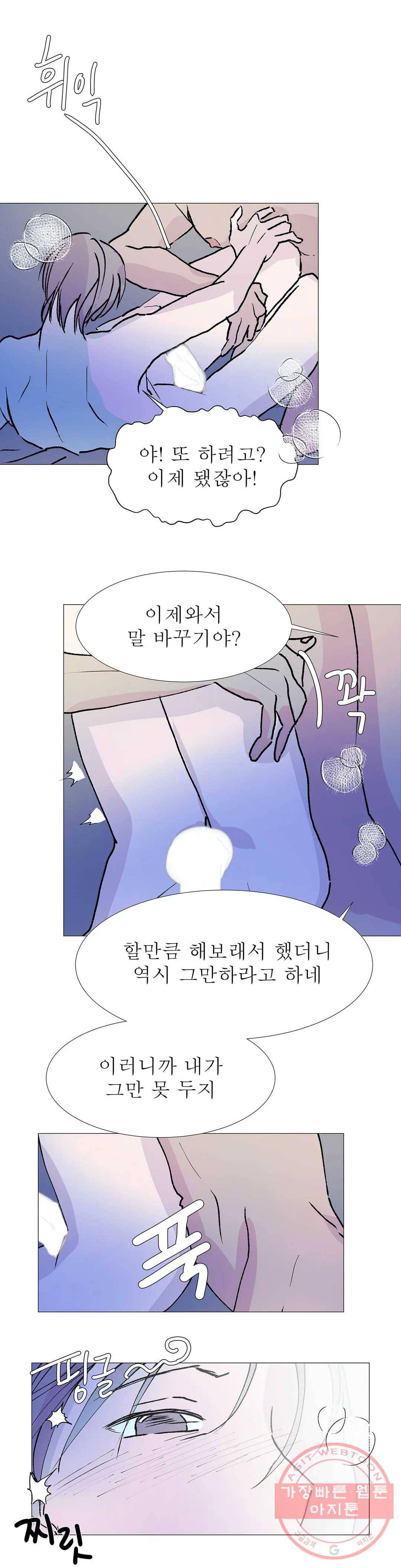 언포기버블 17화 5