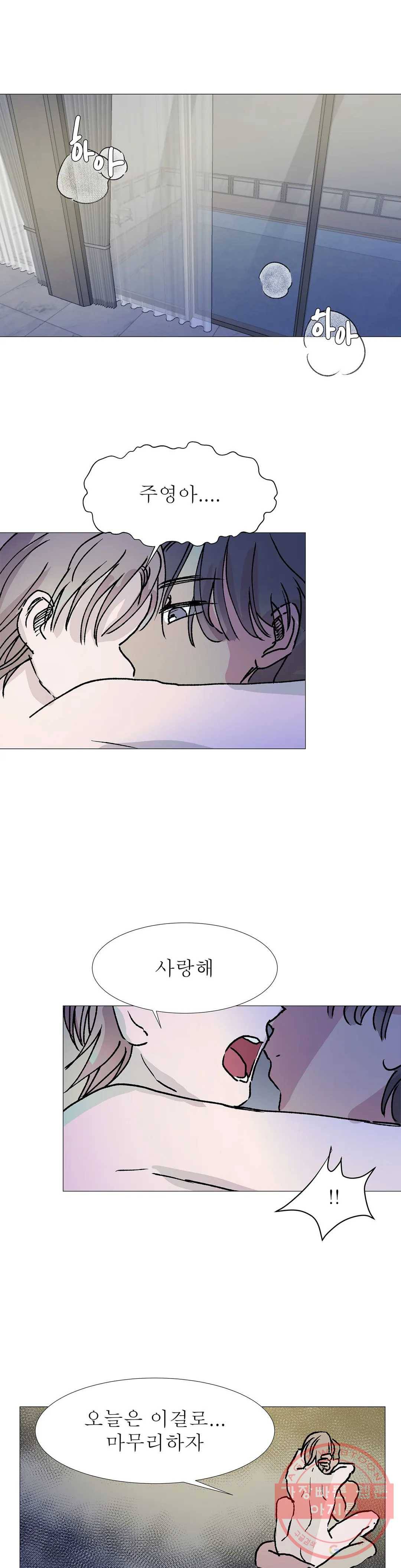 언포기버블 17화 10