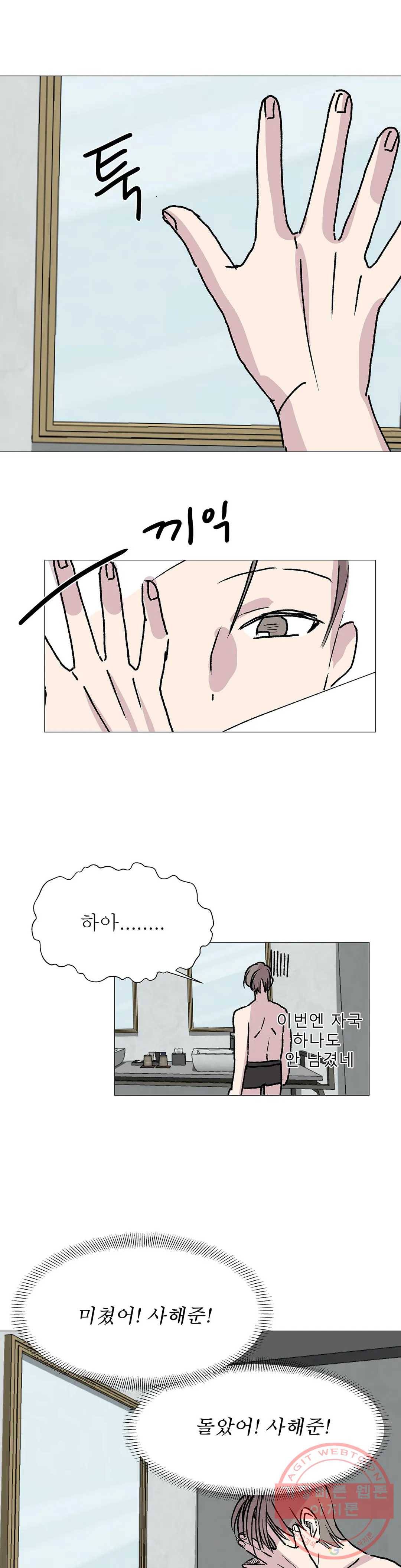 언포기버블 17화 13