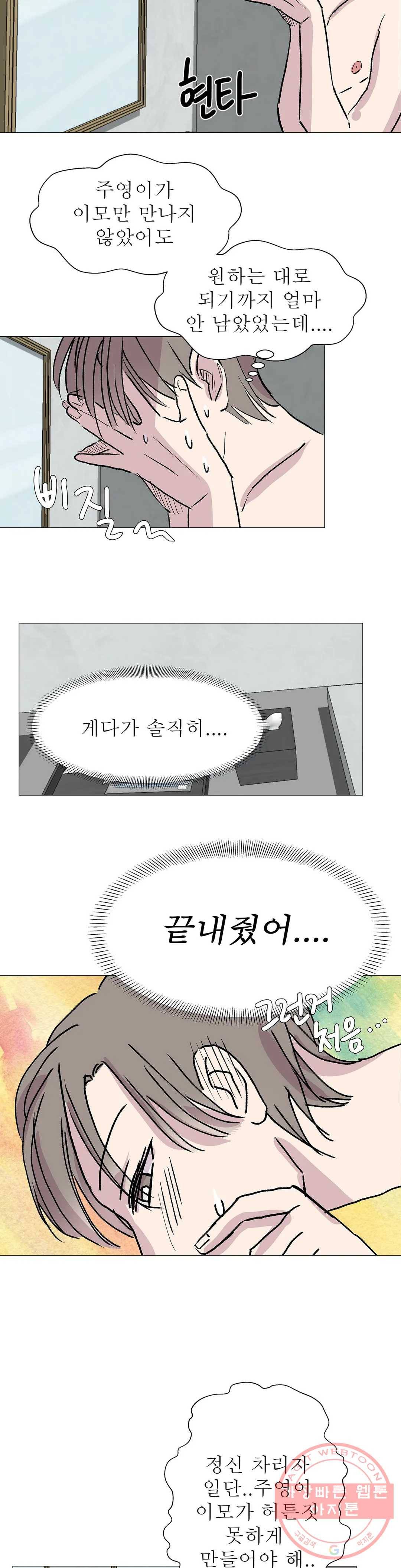 언포기버블 17화 14