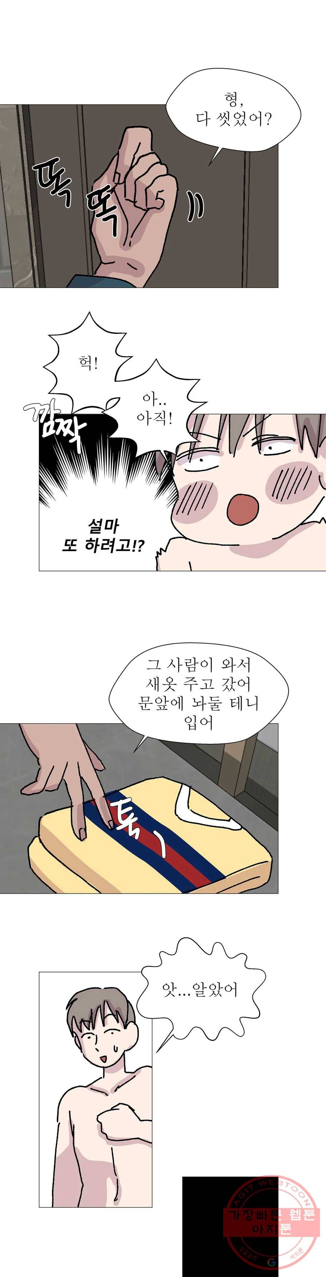 언포기버블 17화 16