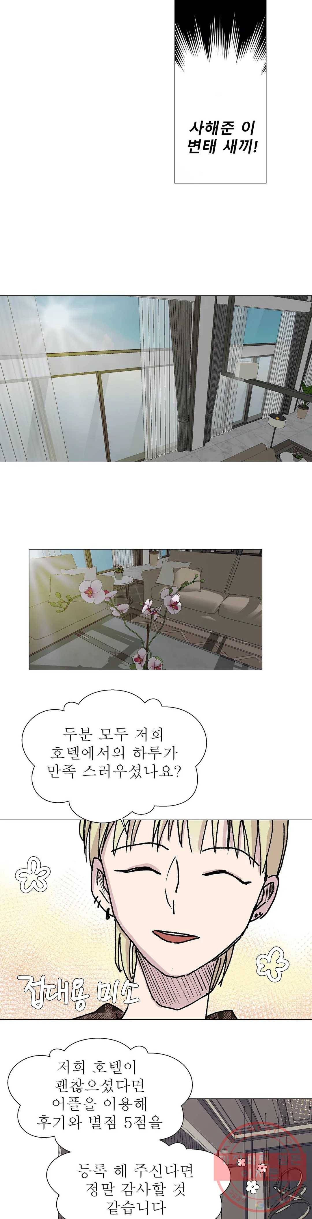 언포기버블 17화 17