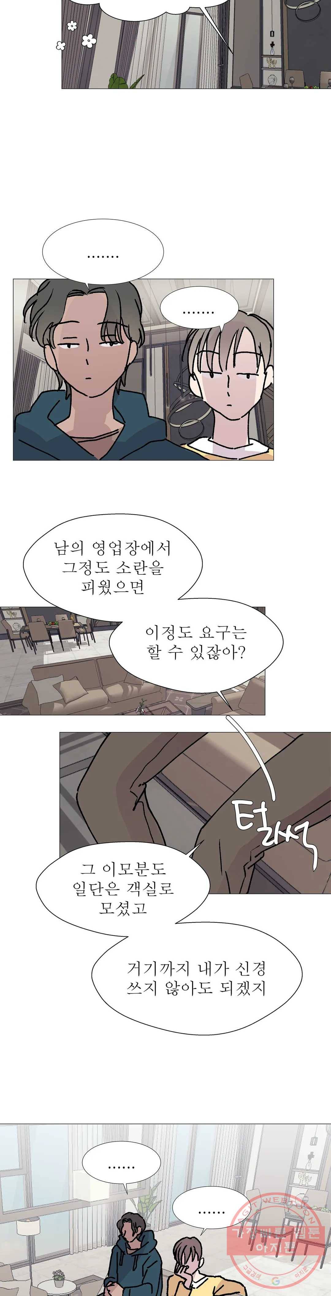 언포기버블 17화 18