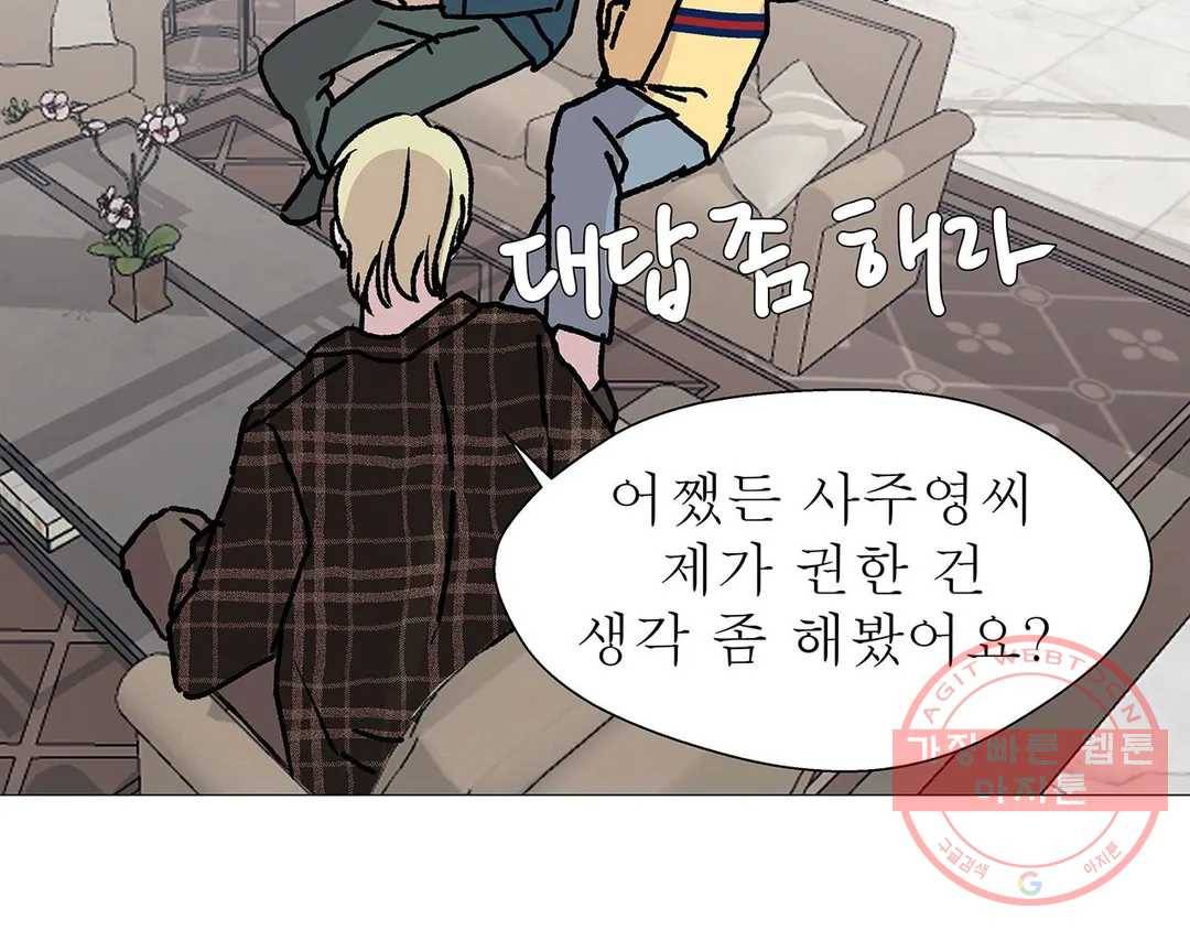 언포기버블 17화 19