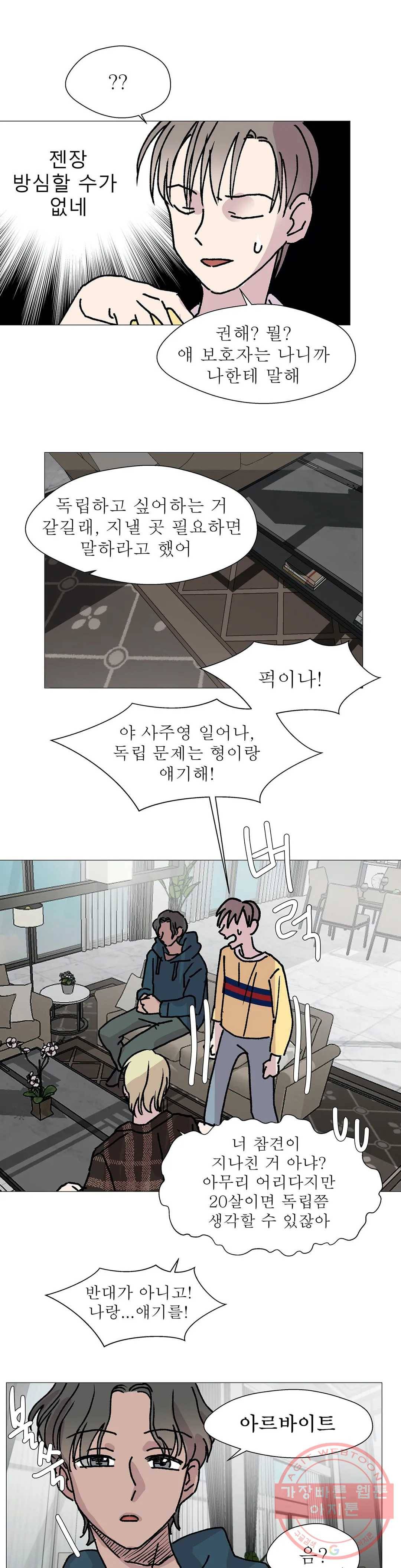 언포기버블 17화 20