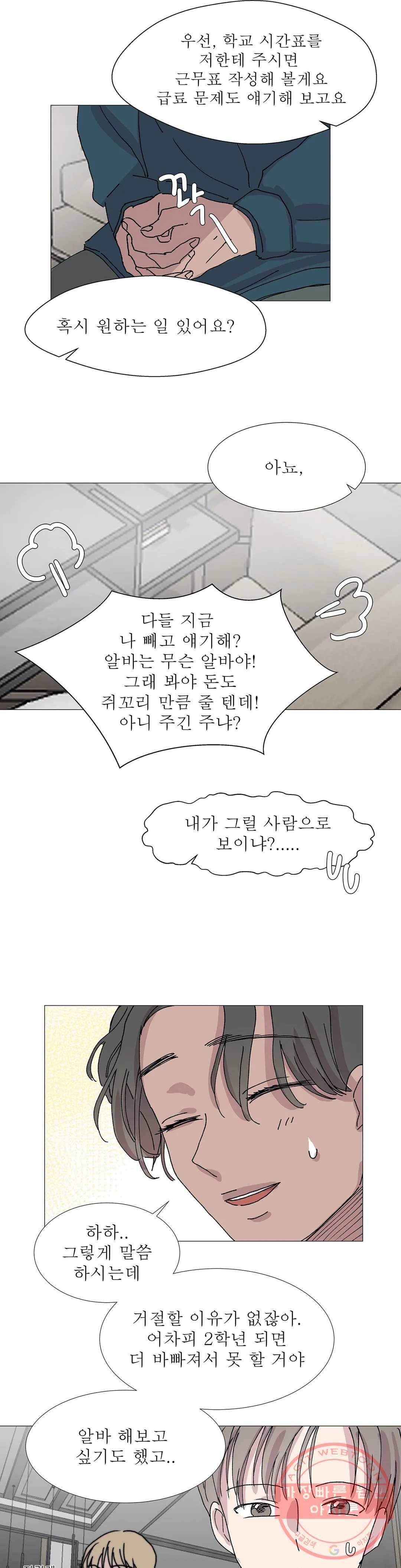 언포기버블 17화 22