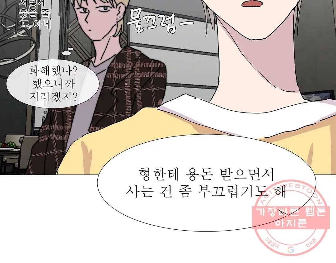 언포기버블 17화 23