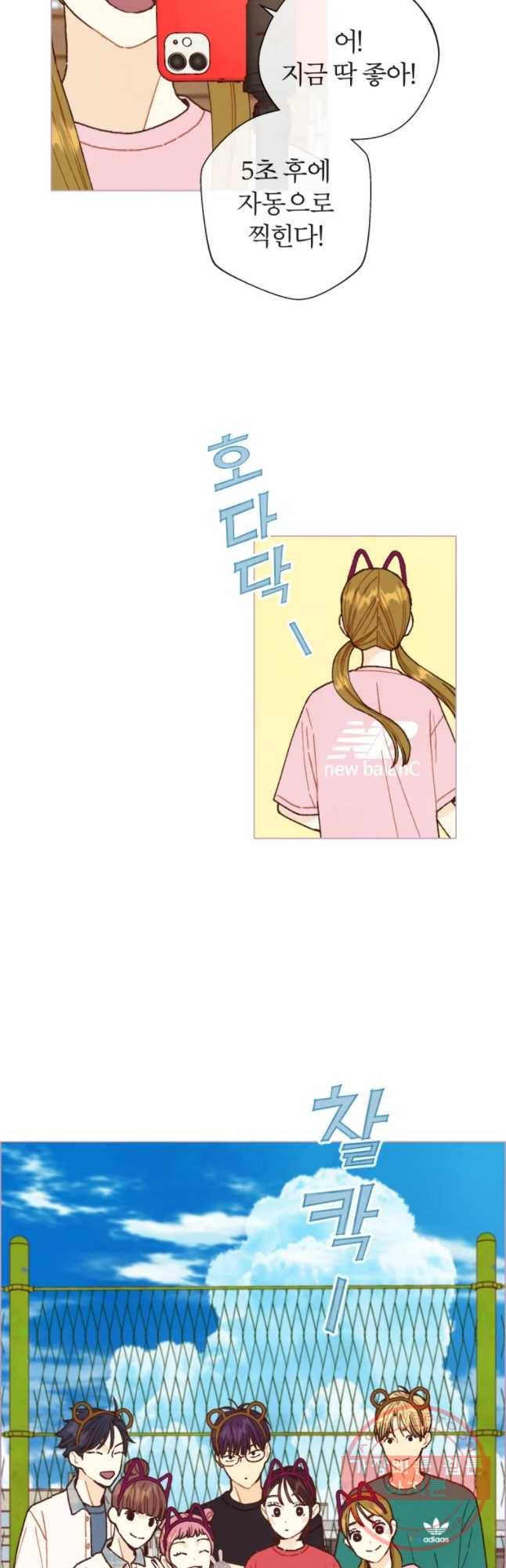 사랑하는 존재 62화 거북이처럼 2