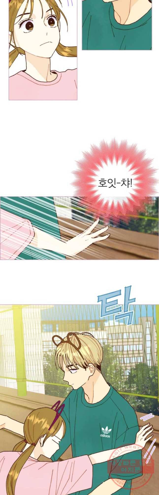 사랑하는 존재 62화 거북이처럼 7