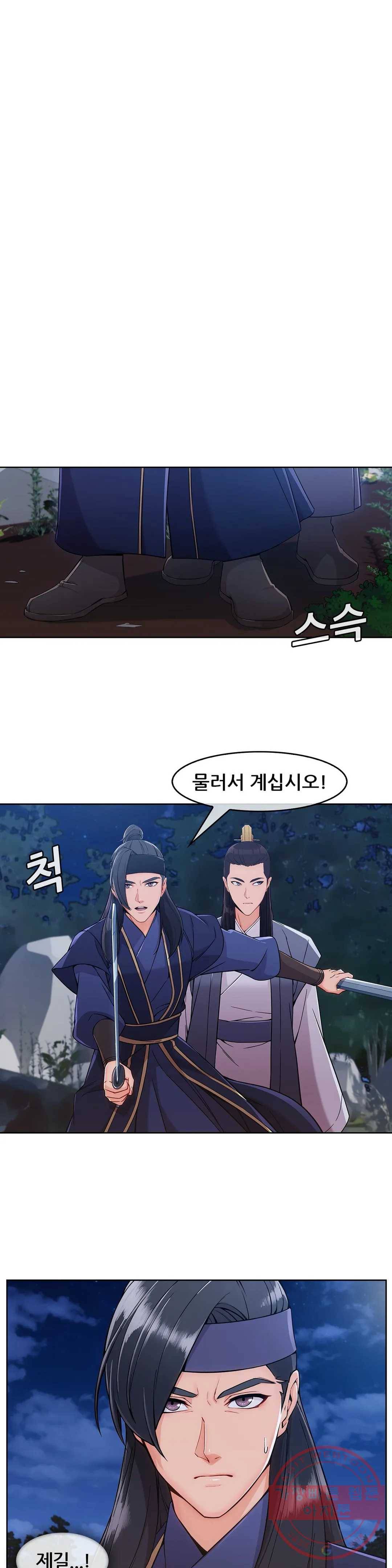 연화 19화 1
