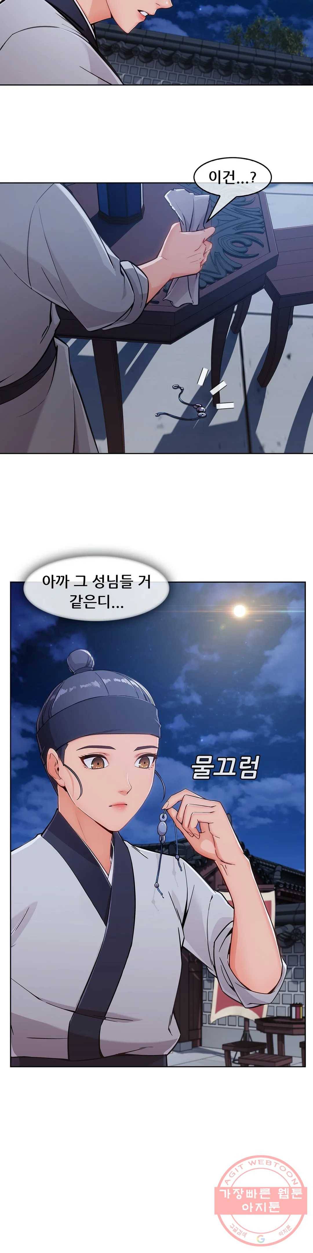 연화 19화 3