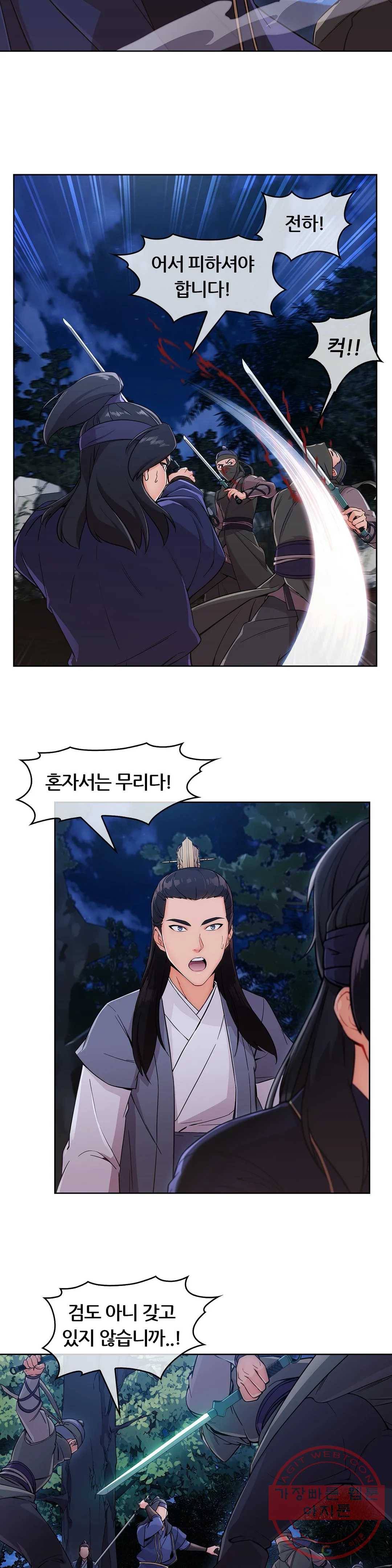 연화 19화 5