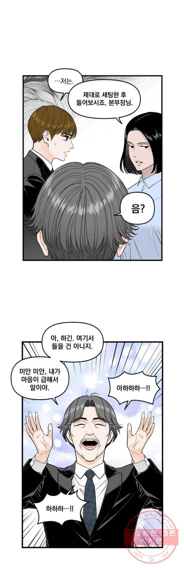 지옥사원 189화 (시즌3) 4