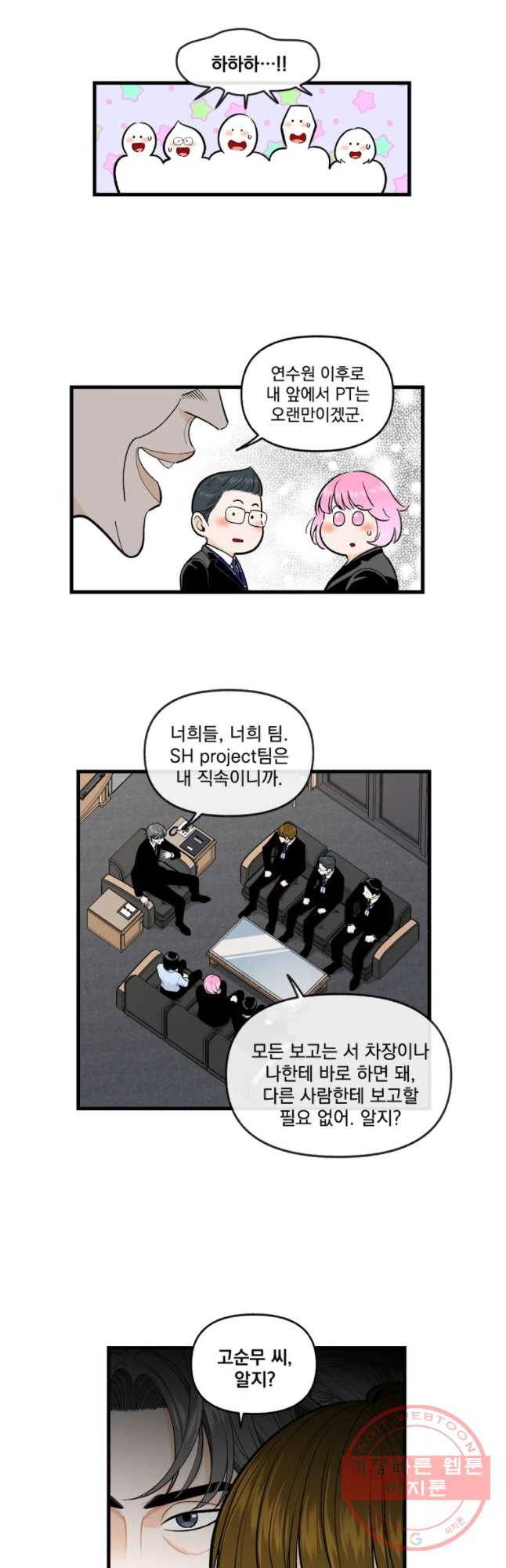 지옥사원 189화 (시즌3) 5