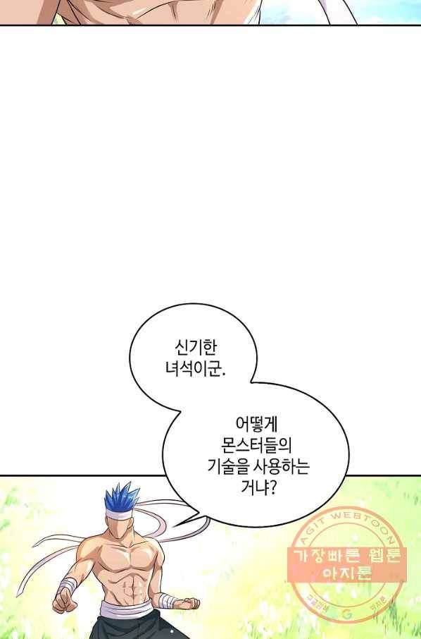 론의 지배자: 회귀하여 세상을 삼키다 26화 6