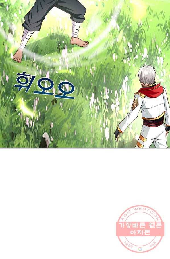 론의 지배자: 회귀하여 세상을 삼키다 26화 7