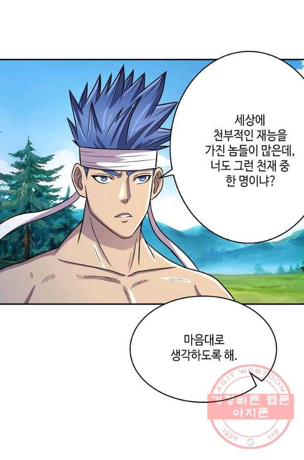 론의 지배자: 회귀하여 세상을 삼키다 26화 8