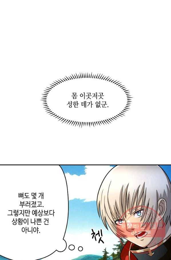 론의 지배자: 회귀하여 세상을 삼키다 26화 9
