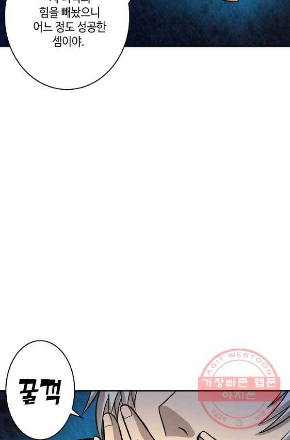 론의 지배자: 회귀하여 세상을 삼키다 26화 11