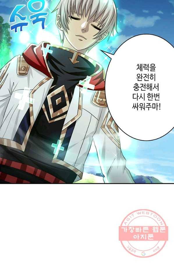 론의 지배자: 회귀하여 세상을 삼키다 26화 14