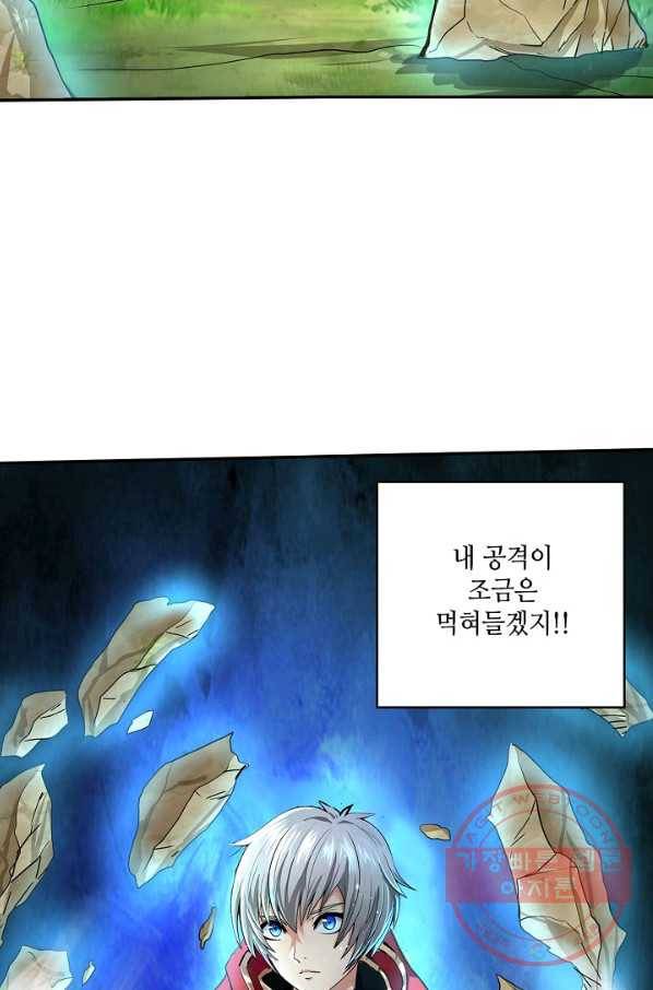 론의 지배자: 회귀하여 세상을 삼키다 26화 19