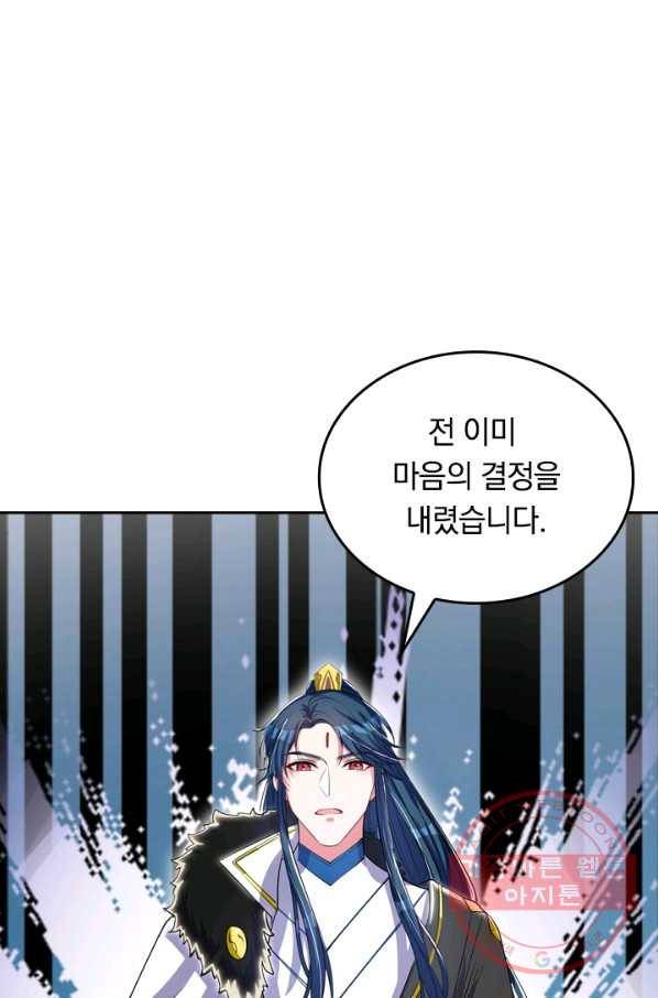 이세계의 지존 플레이어 25화 1