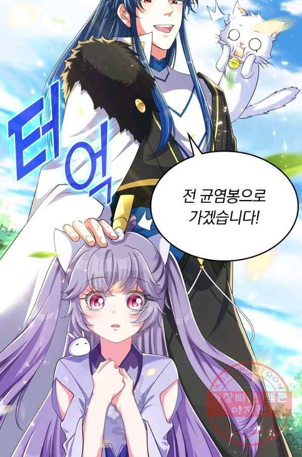 이세계의 지존 플레이어 25화 6