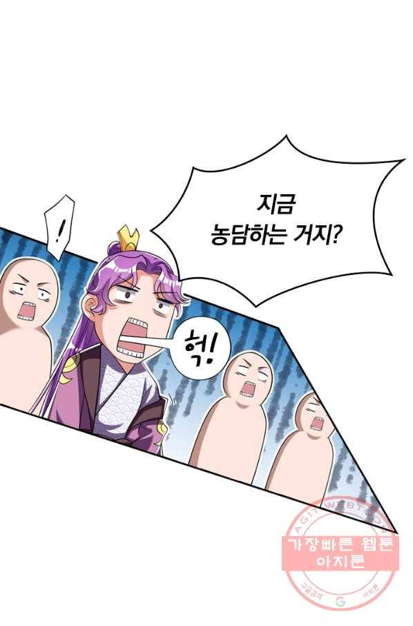 이세계의 지존 플레이어 25화 8