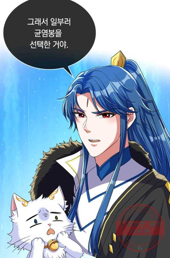 이세계의 지존 플레이어 25화 19