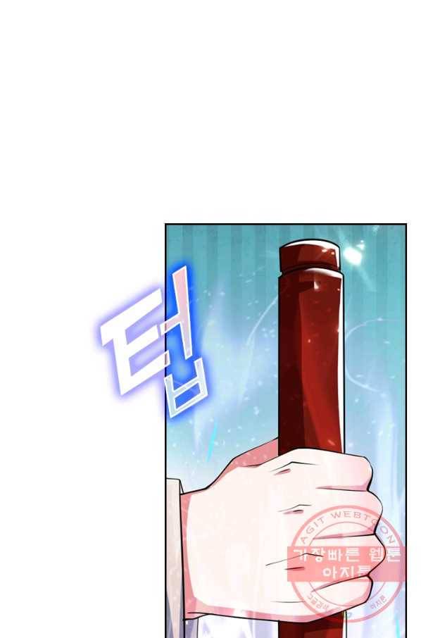 이세계의 지존 플레이어 25화 28