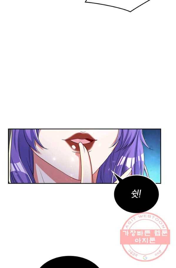 이세계의 지존 플레이어 25화 32