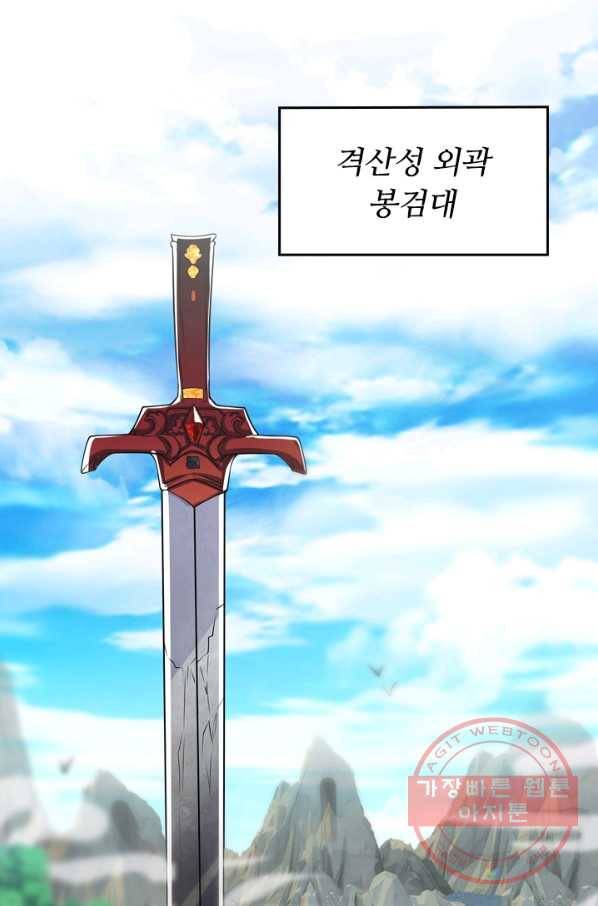이세계의 지존 플레이어 25화 37