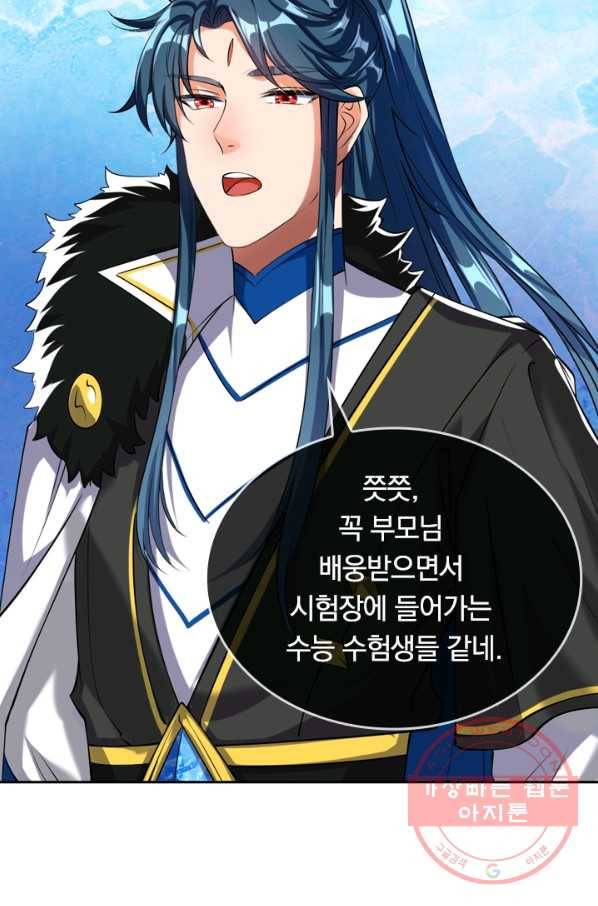 이세계의 지존 플레이어 25화 41