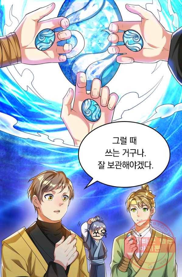 이세계의 지존 플레이어 25화 62