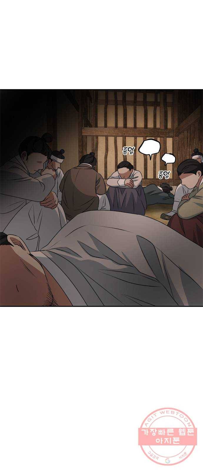 NG불가 15화 오해 1