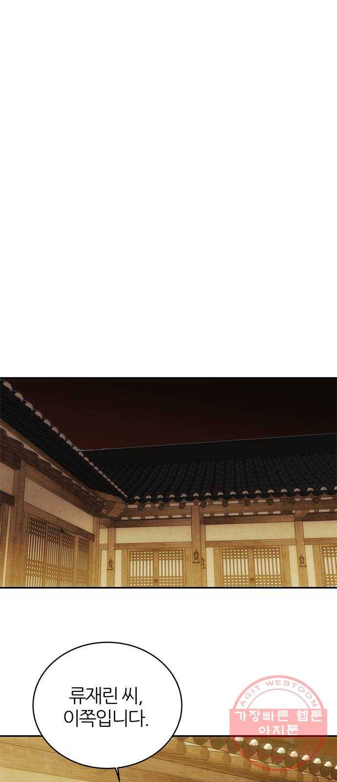 NG불가 15화 오해 4