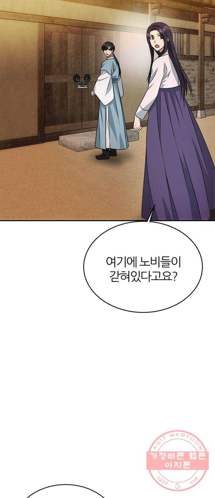 NG불가 15화 오해 5