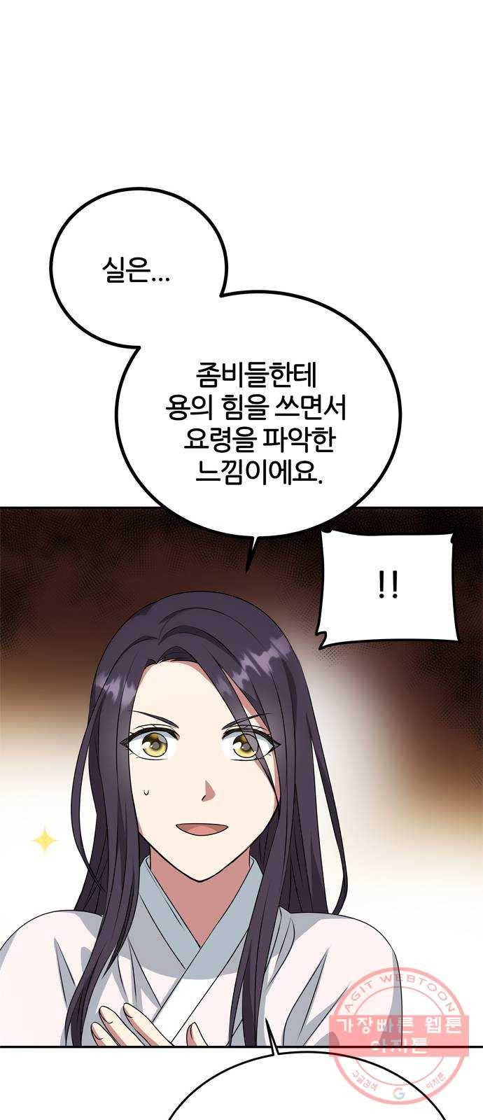 NG불가 15화 오해 8