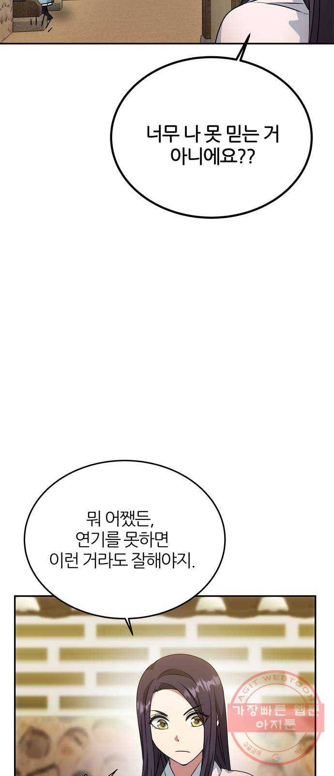 NG불가 15화 오해 12
