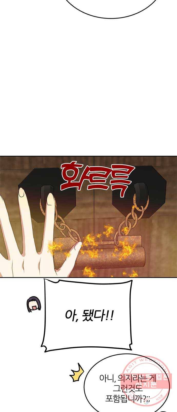 NG불가 15화 오해 15