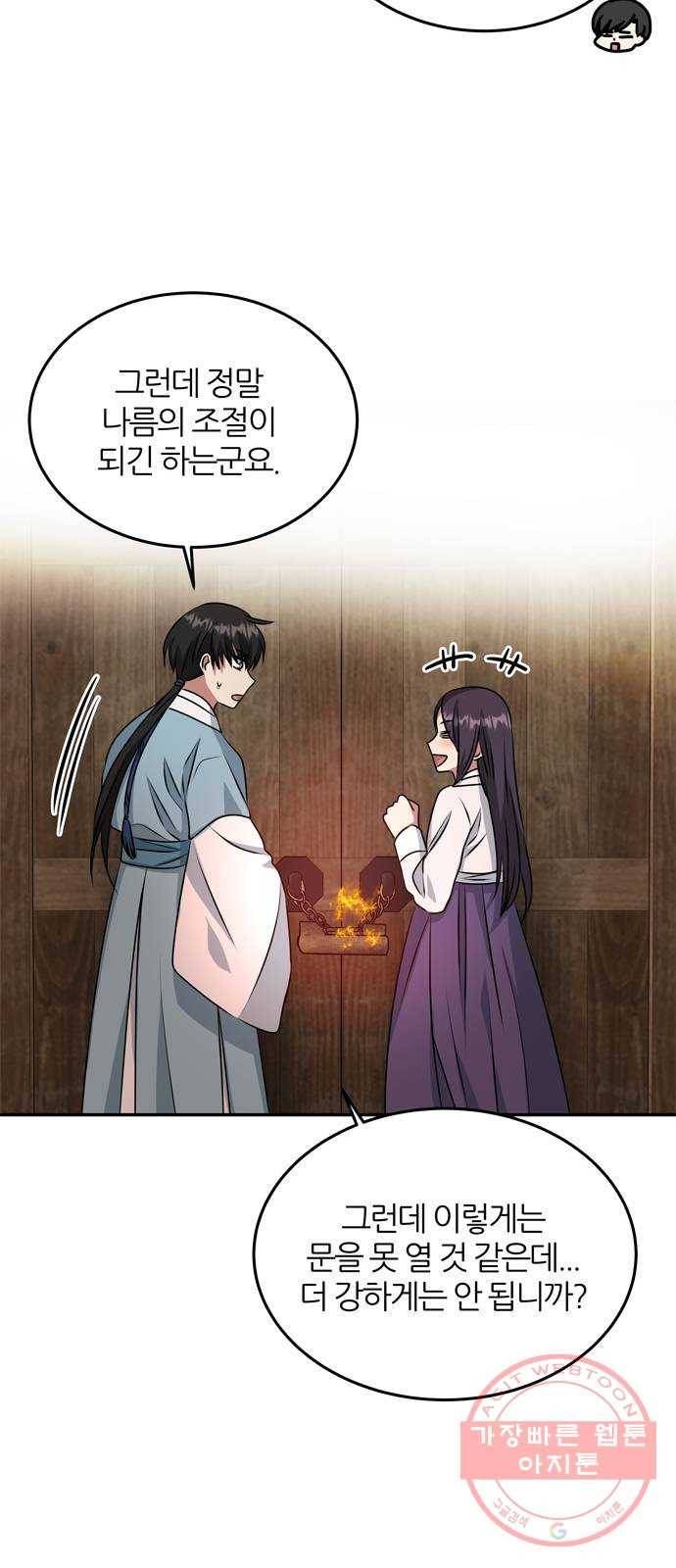 NG불가 15화 오해 16