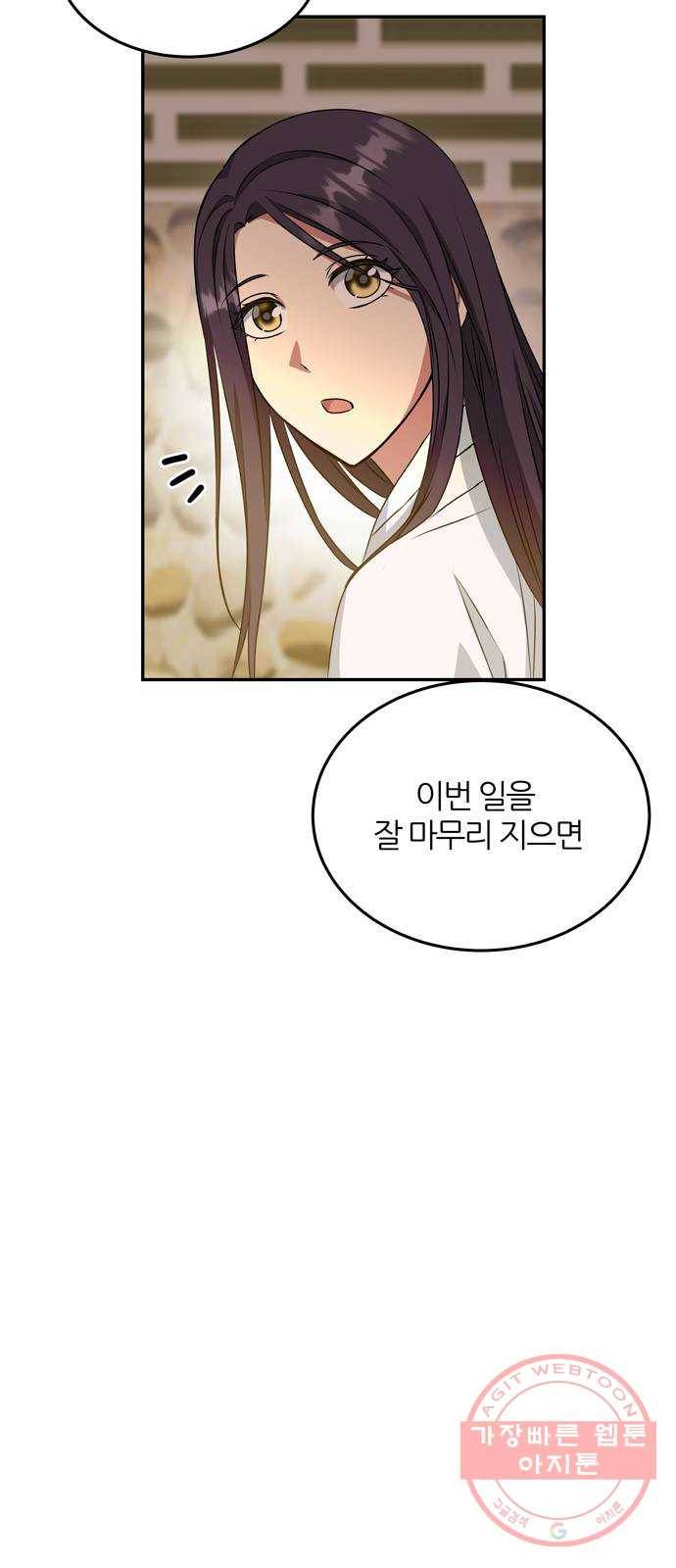 NG불가 15화 오해 18