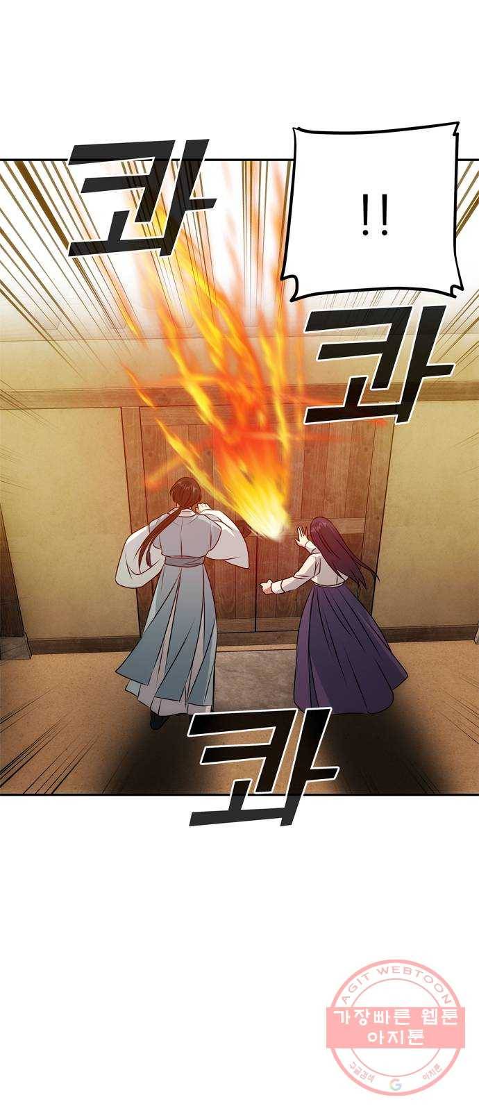 NG불가 15화 오해 20